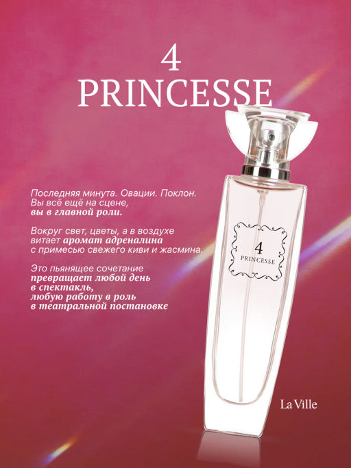Dilis 4 PRINCESSE Туалетная вода для женщин 100 мл  фото 3
