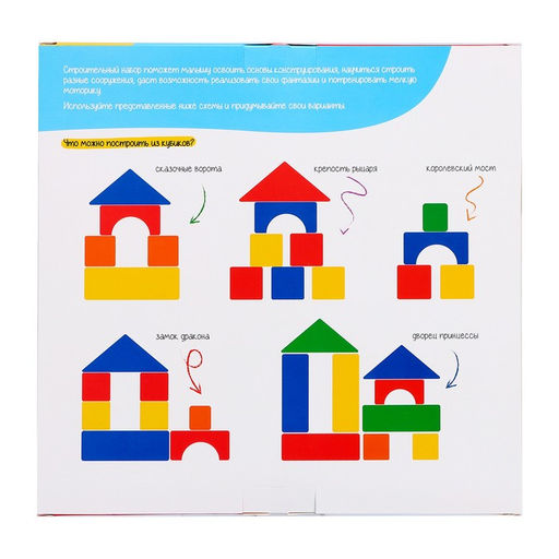 Кубики для малышей, пластиковые, цветные, 38 штук, 4 × 4 см