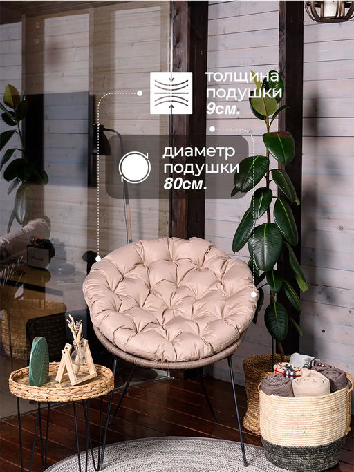 Подушка в подвесное кресло кокон и качели PO 80х80 см, оксфорд, круглая, Bio-Line