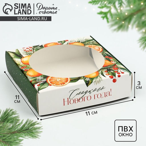 Цена за 5 шт. Коробка для макарун с низкими бортами «Сладкого Нового года!», венок, 11×11×3 см