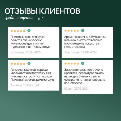 Гель для душа женский с экстрактом душицы и каолин, 410 мл, URAL LAB