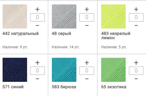 Цена за 10 мотков пряжи Детский Каприз