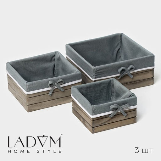 Корзины для хранения LaDо́m, 3 шт., ручной работы, квадрат
