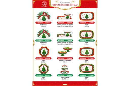 Набор 2 кружек 250 мл 11*8,5*7 см Новогодняя елка, красный узор, бочонок NEW BONE CHINA - Elan gallery фото 13