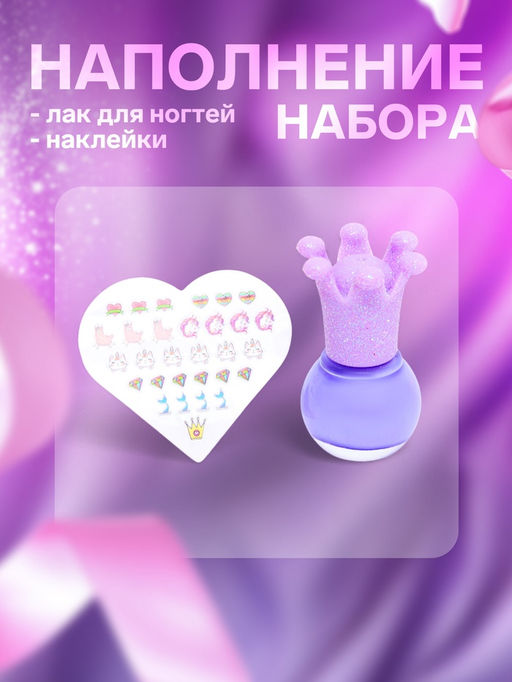 Набор косметики для девочки Волшебный единорог, с наклейками - Simaland фото 2