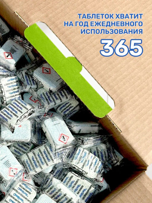 Таблетки для ПММ, 20гр; 365 шт Сlean&Fresh - Clean fresh фото 3