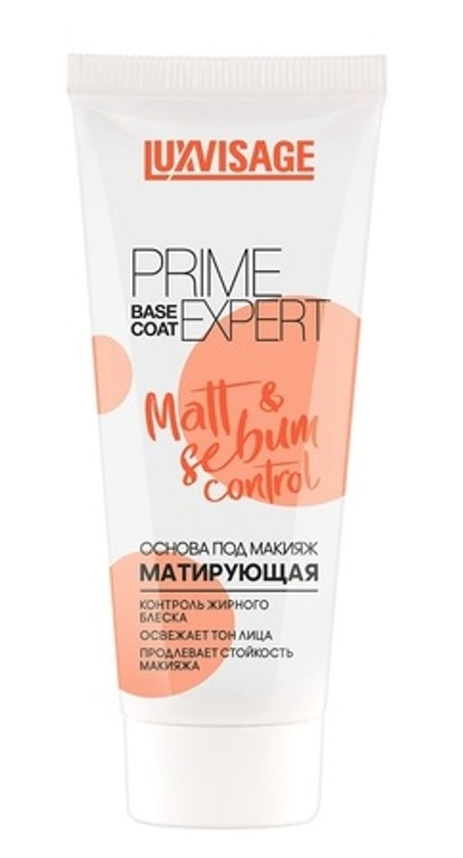 Luxvisage Основа под макияж матирующая PRIME EXPERT Matt & sebum control (персиковый) 35 гр