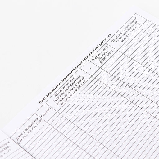 Медицинская карта ребенка Форма №112/у в мягкой обложке Голубая полоска , 80 листов - Artfox фото 4