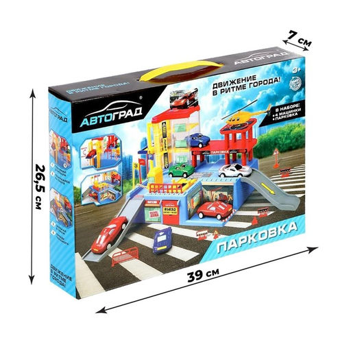 Парковка Бизнес-центр, с 4 машинками - Автоград фото 3