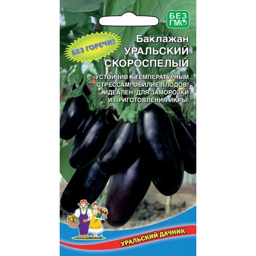 Баклажан Уральский скороспелый 20шт. (Уральский дачник)