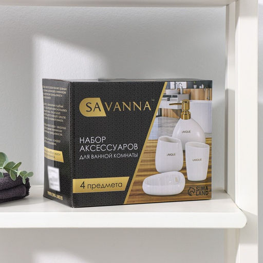 Аксессуары для ванной SAVANNA Stone, 4 предмета: мыльница, дозатор для мыла, 2 стакана, белые фото 4