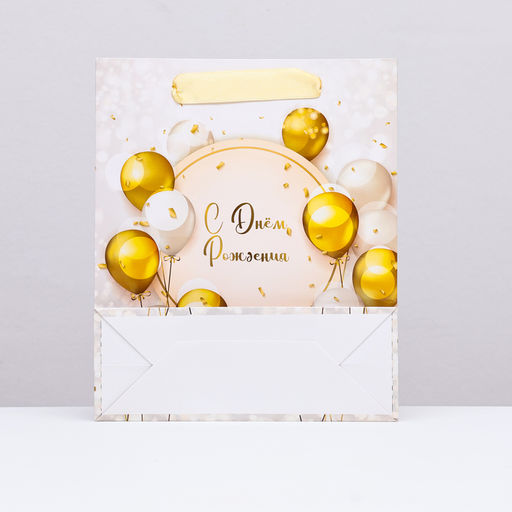 Пакет ламинированный вертикальный С днём рождения, 21 х 25 х 8 см - Simaland фото 2