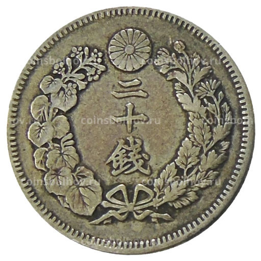 Монета 20 сен 1907 года Япония