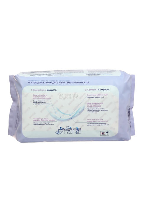 Прокладки послеродовые Classic, набор 10 шт., 390×160 мм, Uviton