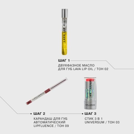 Influence Beauty Двухфазное масло для губ Lava lip oil тон 02  фото 5