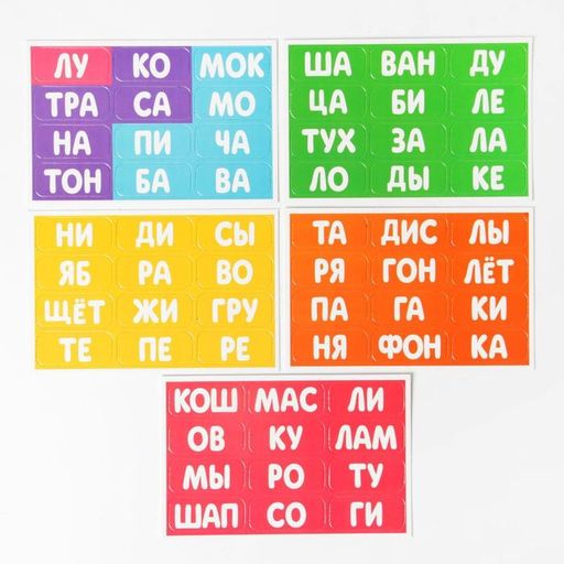 Развивающая игра Учимся читать по слогам, 3+ - Лас играс фото 2