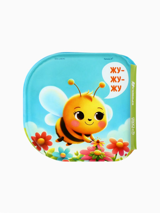 Новогодний набор книжек-игрушек для ванны В мире животных, водная раскраска, 3 шт., 12?12 см