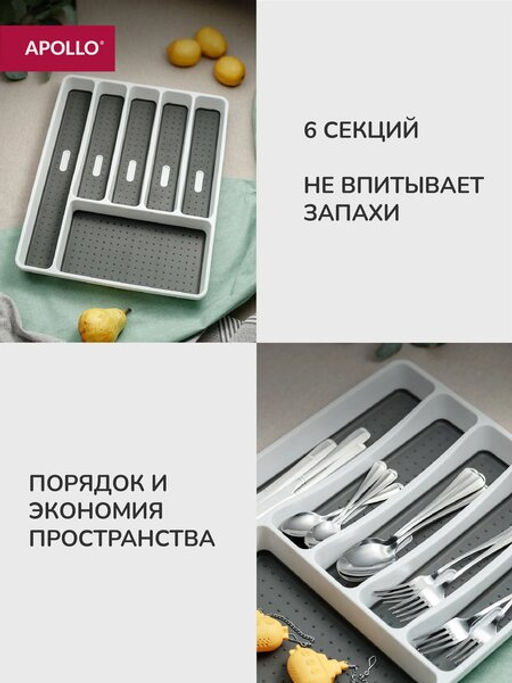 Подставка для столовых приборов APOLLO "Liner"