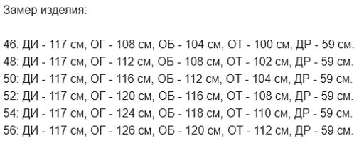 Платье В ритме мегаполиса - Lt collection фото 52