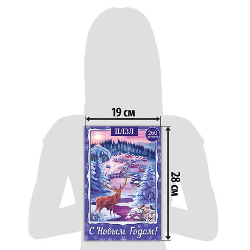 Пазл Волшебство Нового года, большая подарочная коробка, 260 элементов - Puzzle time фото 8