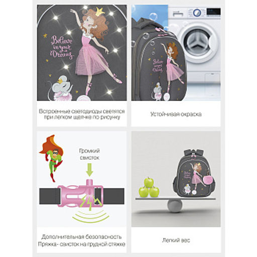 RAz-286-6 Рюкзак школьный