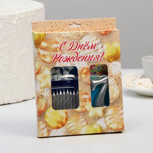 Набор свечей для торта (2 в 1) серебряная Цифра 7 + Свечи «С Днём Рождения» серебро 10 шт., 7 см 715