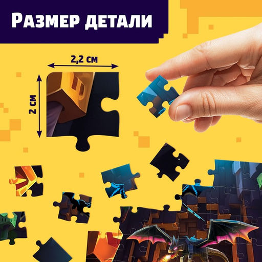 Цена за 3 шт. Пазл «Нижний мир», 54 элемента