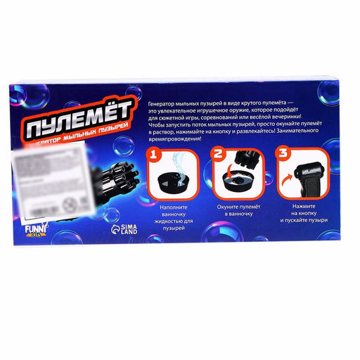 Мыльные пузыри Генератор Пулемёт 9,5х7х19,5 см, цвета МИКС - Funny toys фото 24