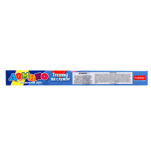 Настольная игра «Домино. Техника на службе», 28 карточек, от 2 игроков, 3+
