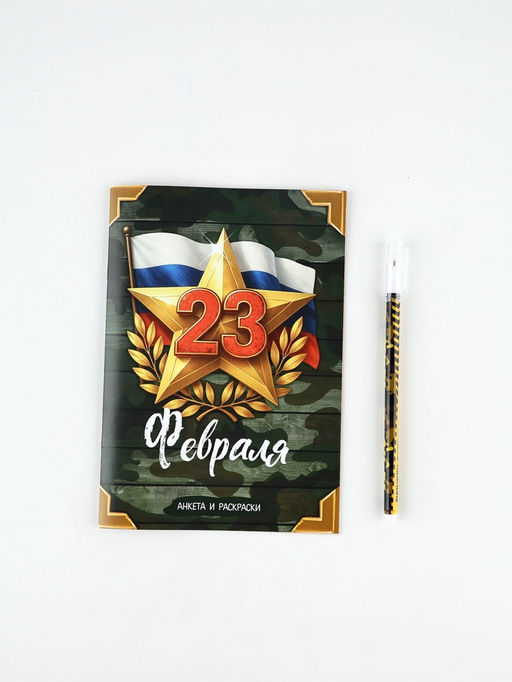 Подарочный набор. анкета для мальчиков А5, 16 л., ручка Танк - Artfox фото 2