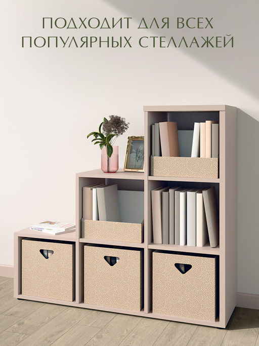 VAL OF-BC-2Rmono Коробка-органайзер для хранения, 30*23*20 см, набор 2 шт., моно, OPUS ROMANO FLORA, шт - Valiant фото 13