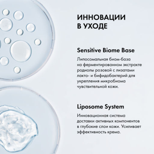 Аминокислотный дневной крем-комфорт для лица, 50 м Natura siberica/ Lab Biome / Amino Acid /  фото 9