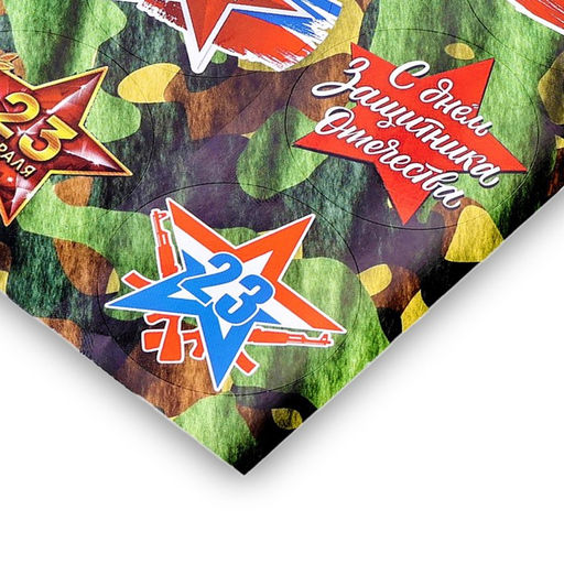 Цена за 20 шт. Наклейка для цветов и подарков 23 февраля 16?9.5 см