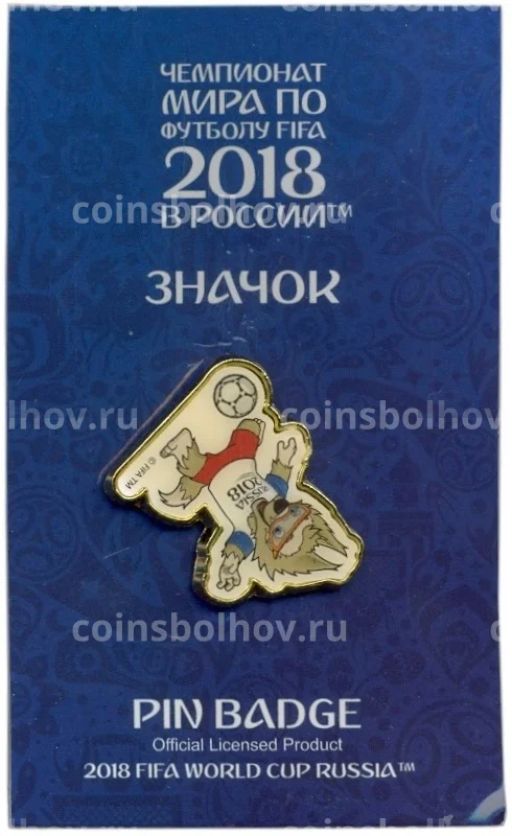 Значок Чемпионат Мира по футболу 2018 в России  Забивака