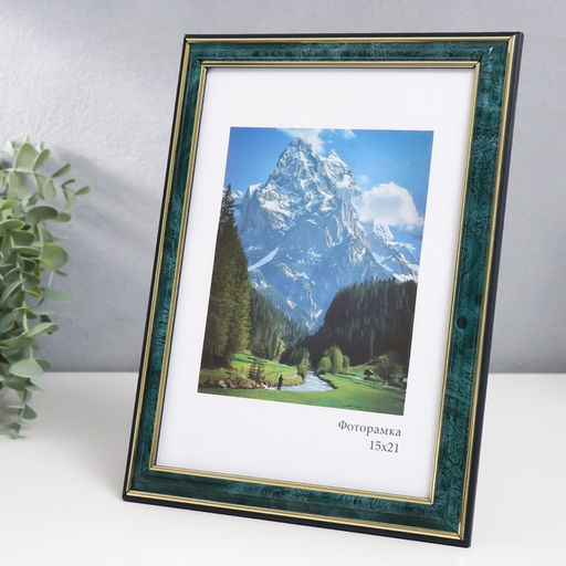 Фоторамка пластик "Офис 2" 15х21 см, малахит (пластик)