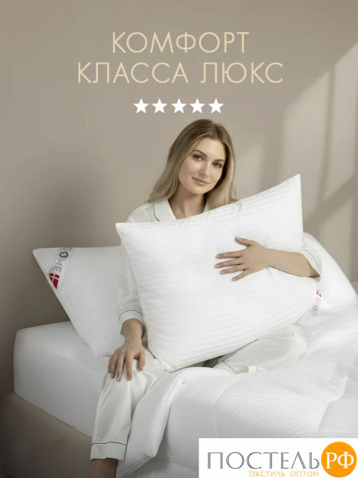 Подушка DOME ГРАНД микробамбук/микроволокно Лебяжий пух Ultra Soft  фото 4