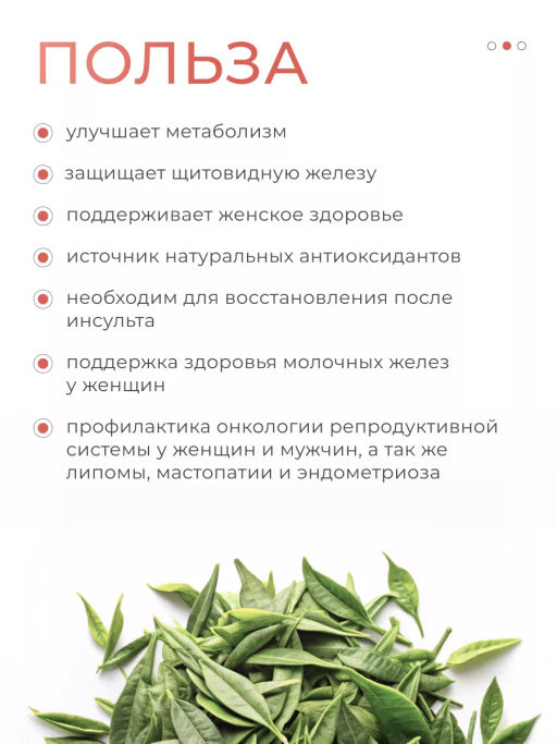 Индол-3 Карбинол 60 капсул - NUTRIHEAL фото 2