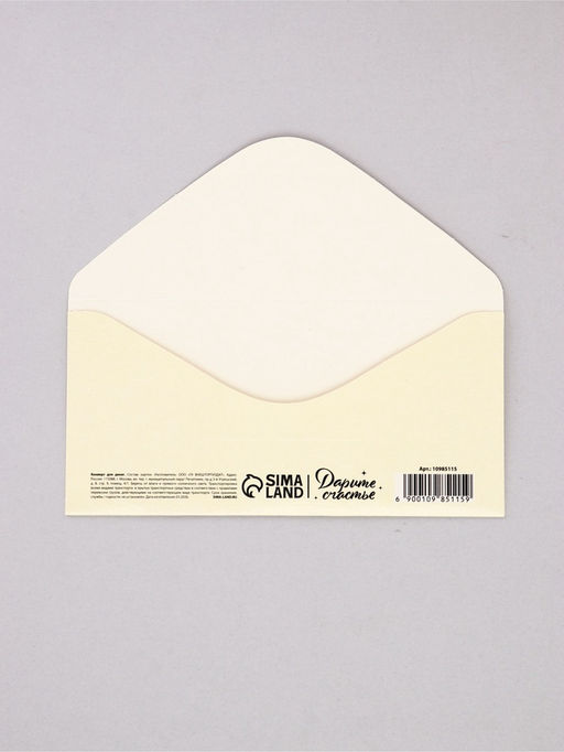 Цена за 10 шт. Конверт для денег "Бутерброд с икрой", 16,5 х 8 см