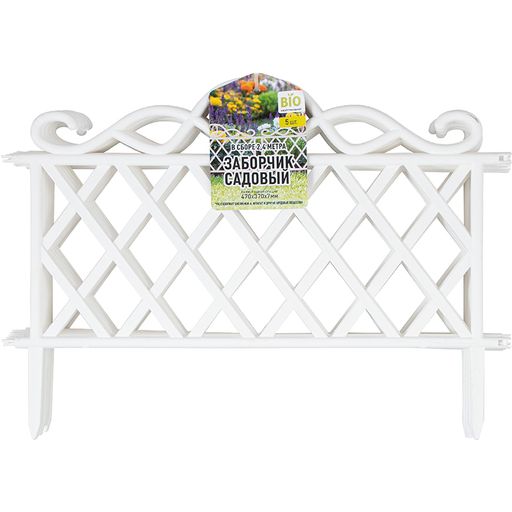 Заборчик садовый 5 секций