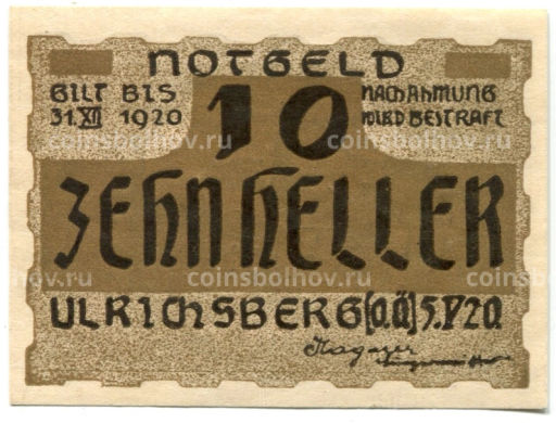 10 геллеров 1920 года Австрия Ульрихсберг (нотгельд)