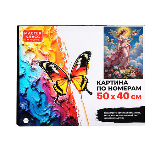 Картина по номерам MKR5040-126 "Ангел" 50х40см.