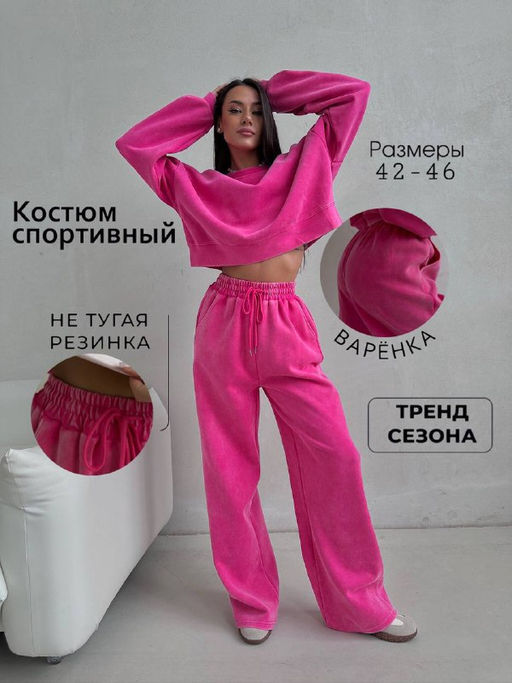 Костюм двойка - A.B.S.O фото 2