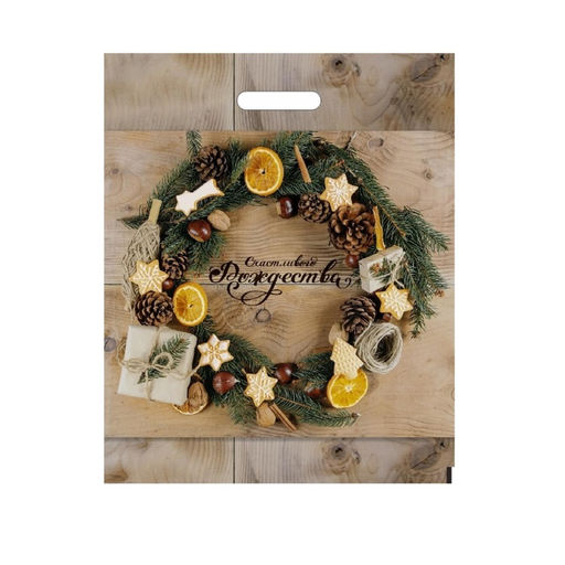 Пакет новогодний «Рождественский венок», полиэтилен. с вырубной ручкой, 38×47 см, 60 мкм набор 5 штук