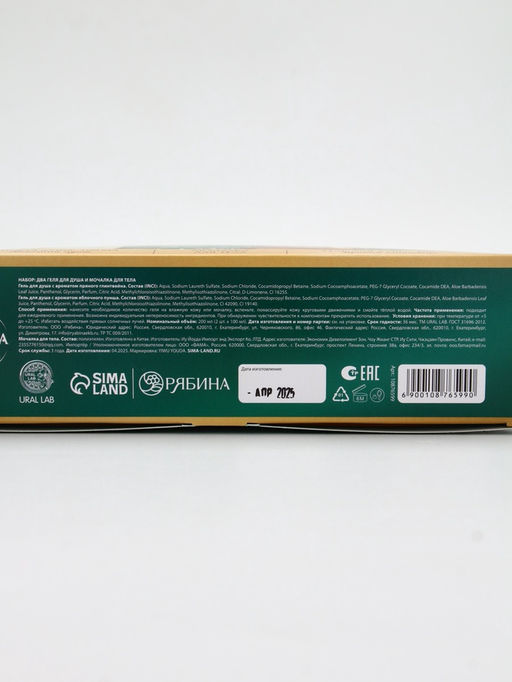 Подарочный набор новогодний: гель для душа 2 шт х100 мл, мочалка для тела, аромат яблоко и глинтвейн, URAL LAB