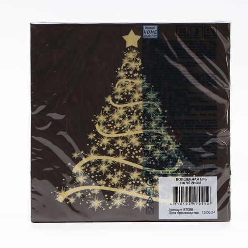 Цена за 3 шт. Салфетки новогодние бумажные Home Classic Волшебная ель на черном, 3 слоя, 33?33 см, 20 шт.