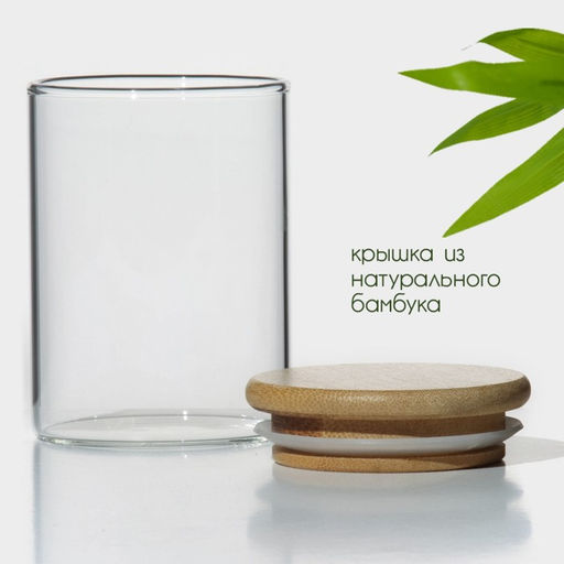 Банка для сыпучих продуктов BellaTenero Эко, 200 мл, 6.58.5 см, с бамбуковой крышкой, стекло, прозрачная  фото 2