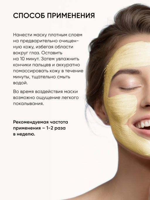 Энзимная очищающая маска для лица витамин С - Icon skin фото 11