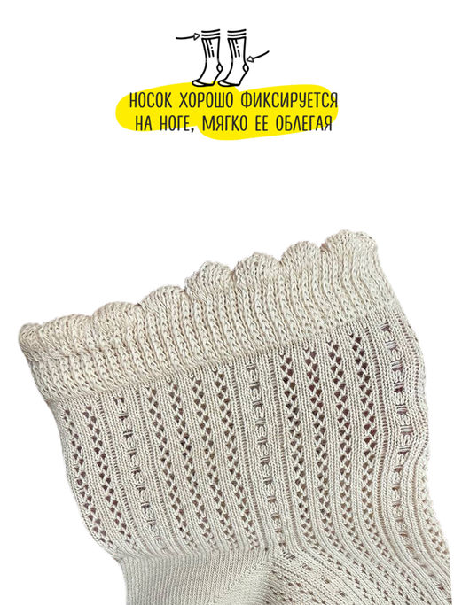 Носки р.35-40 Breathable Молочные - Krumpy фото 2