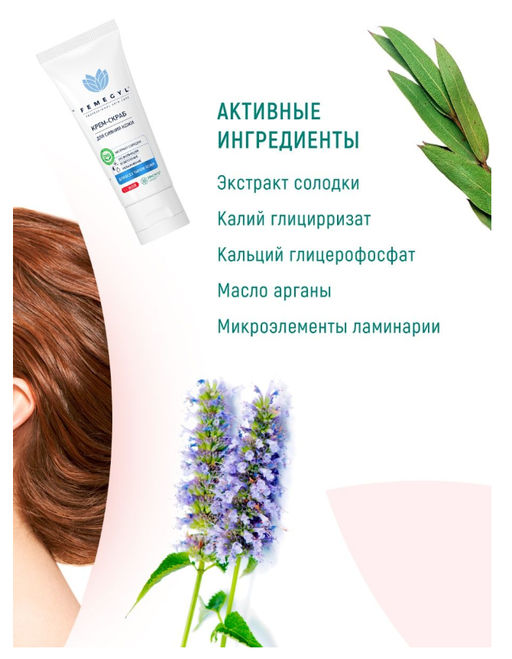 FEMEGYL КРЕМ-СКРАБ Отшелушивающий для сияния кожи, 30 МЛ  фото 5