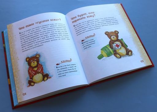 Миллион вопросов о животных, обо мне и мире вокруг и самых разных любопытных вещах